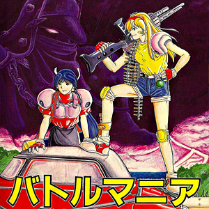 Battle Mania Daiginjou