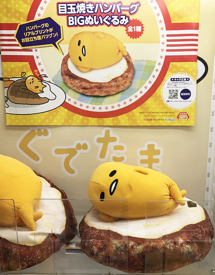 Gudetama beef